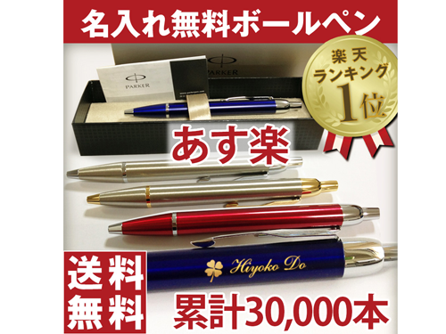 ec向けサービス事例 第102回 日本ecサービス ecマスターズグラブ 導入サイト 名入れボールペンのひよこ堂 連載記事 日本ネット経済新聞 日流ウェブ