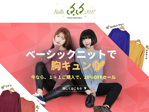 「６６ガールズ」のサイト