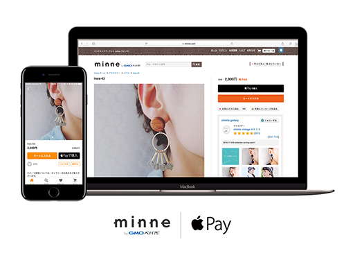 「ミンネ」は商品ページに「アップルペイ」ボタンを配置