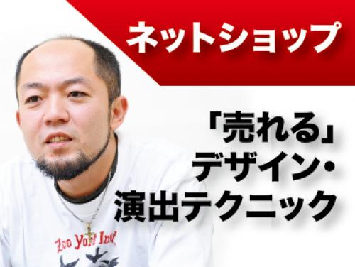 ネットショップ 売れる デザイン 演出テクニック 連載６６ 心をつかむ商品画像 上 消費者は画像を比較する 連載記事 日本ネット経済新聞 日流ウェブ