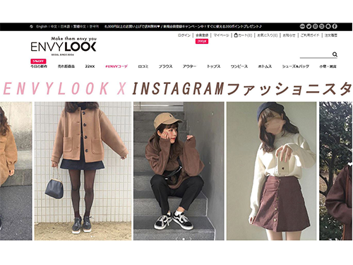 最新トレンドを発信