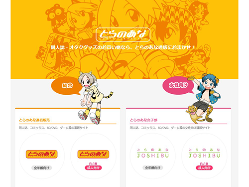 昨年、約12年ぶりにサイトを刷新した