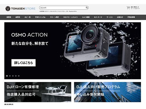 自社ECサイトとアマゾンでドローンを販売しており、アマゾン経由の売り上げが最も大きい