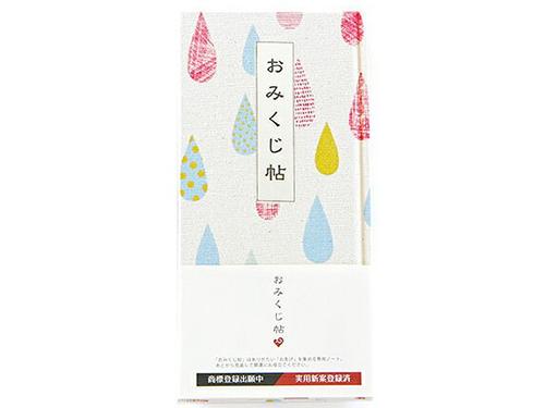 ヒットの予感 楽天 夏のヒット番付 発表 おみくじ帳 新元号で新たな参拝グッズが人気 連載記事 日本流通産業新聞 日流ウェブ