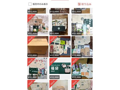 フリマアプリでは定価を上回る福袋の出品が相次いだ
