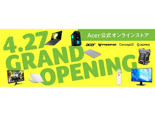 ４月に初となる直販サイトを開設