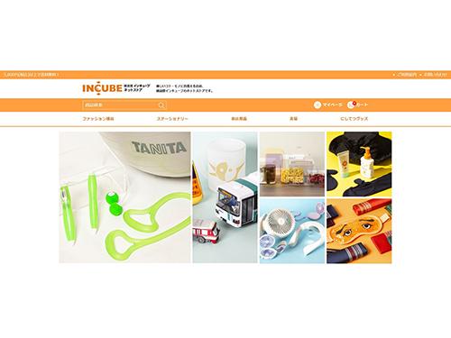 ７月１日に自社ＥＣサイトを刷新