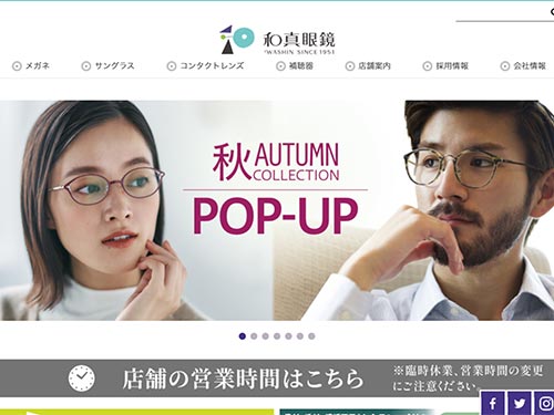 ECコンサルタントによる「勝手にECサイト分析」】□□347 