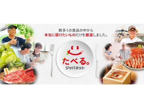 厳選した食材を取り扱う新ブランドを始動