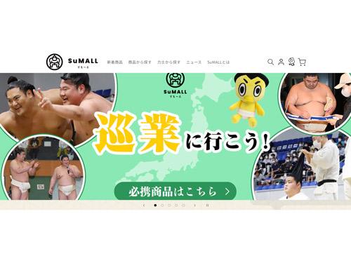 サイトでしか入手できない限定商品も販売