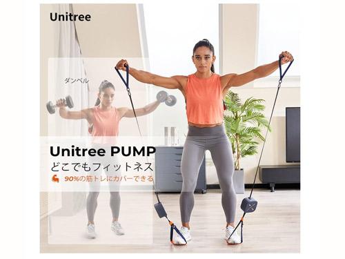 PMUP 鋭い PRO UNITREE ユニツリーパンププロ 美品