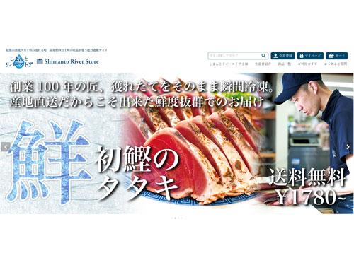 名産品と共に生産者の顔が見えるサイト