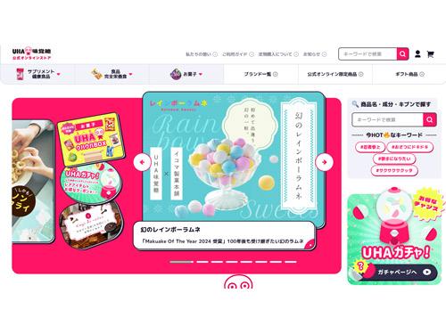 色彩豊かで明るい印象のサイトデザイン
