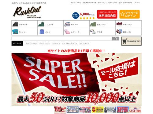 毎営業日の午後７時に新商品をアップしている