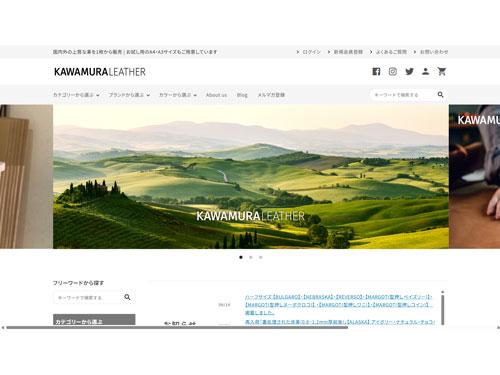 高品質なイタリアンレザーを販売する「ＫＡＷＡＭＵＲＡ　ＬＥＡＴＨＥＲ」