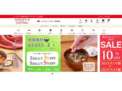 健康志向のユーザー向け商品をそろえる「Ｃｈｅｆ’ｓ　Ｔａｂｌｅ」