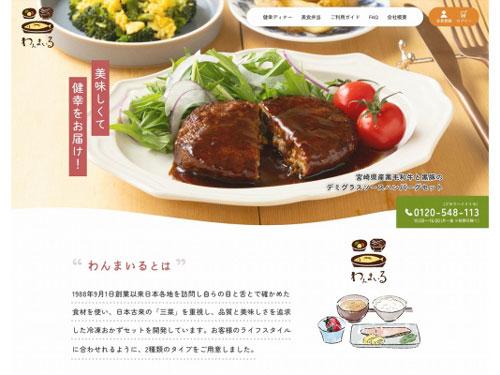 サイトイメージ