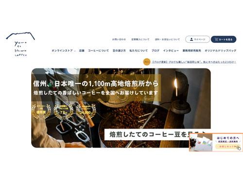 ヤマとカワ珈琲店のＥＣサイト