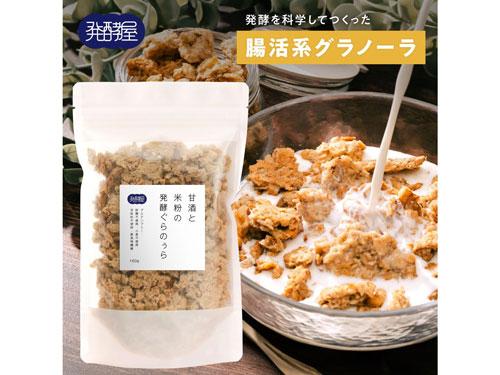 甘酒と米粉のグラノーラ