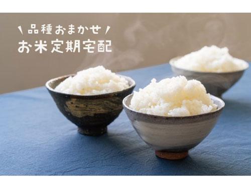 定期的に自宅にコメが届けられる