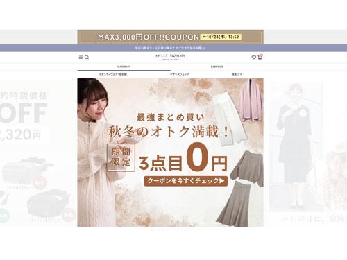 サイト上部にクーポン情報や発送リードタイムなどを提示