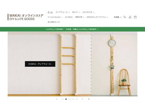 用途・テーマ別に商品を探せる