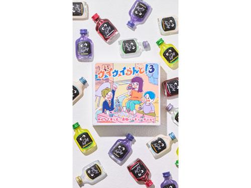 「ウェイウェイらんど！３」