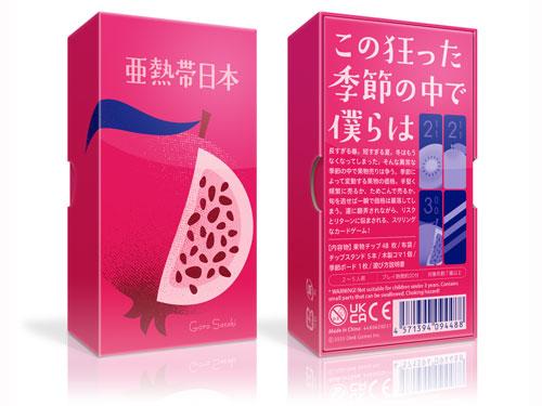 「亜熱帯日本」