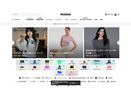 ”トレンドメディア”として機能している「ＭＵＳＩＮＳＡ」