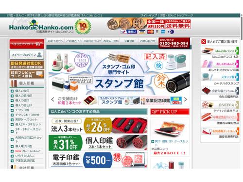 不安を残さない丁寧な設計のＥＣサイト
