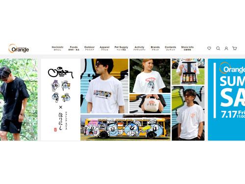 「ほりにし」を前面に出したサイト