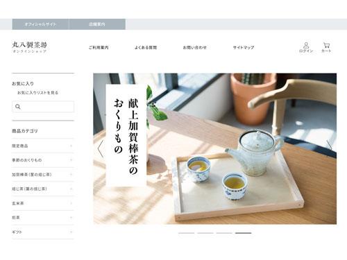 歴史やこだわりが詰まったサイト