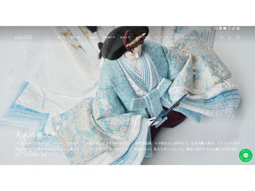 保証やコンテンツが充実した「人形工房　左京」のサイト